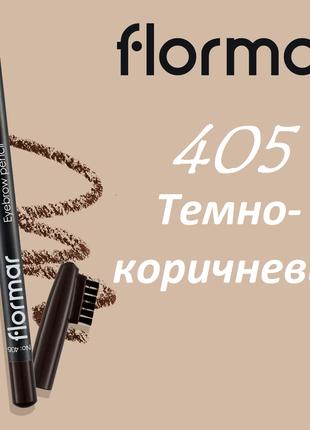 № 405 Тёмно-коричневый Flormar Карандаш для бровей Eyebrow Pen...