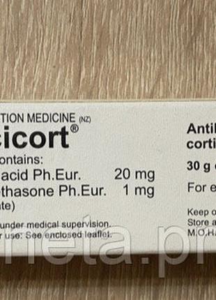 Fucicort krem 30 g , Фуцикорт крем антибиотик 30 грам, ЕГИПЕТ