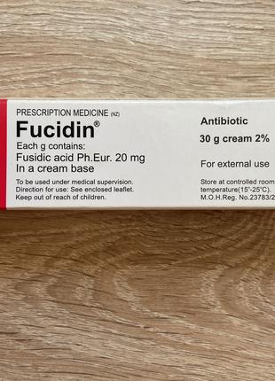 Fucidin krem 30 g , Фуцидин крем антибиотик 30 грам, ЕГИПЕТ