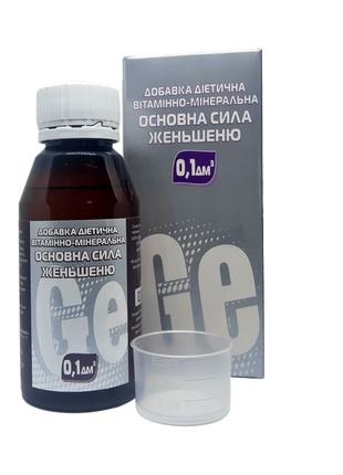 Цитрат германия - помогает организму бороться с микробами, гри...
