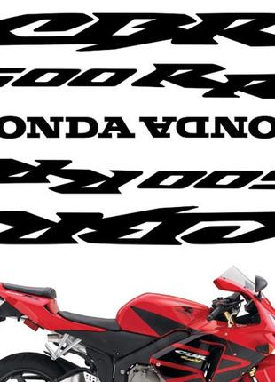 Виниловые наклейки " Honda SBR 600 RR " 14х25 см