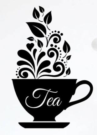 Виниловые наклейки " Tea чашка с узором " 50х35 см
