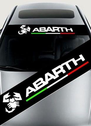 Виниловая наклейка на авто " Abarth на лобовое стекло " 15х130 см