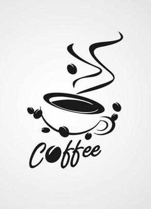 Виниловые наклейки " Coffee " 50х34 см