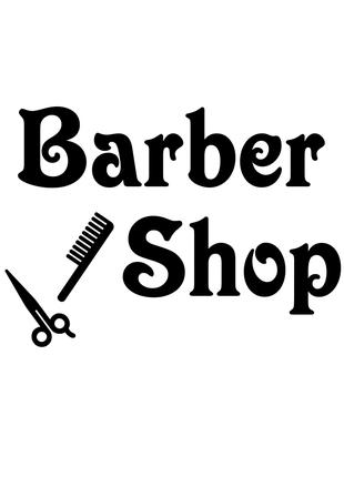 Виниловые наклейки " Barber Shop " 60х98 см