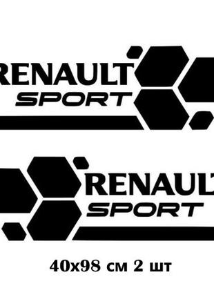 Виниловая наклейка на авто " Соты Renault Sport 2 " 40х98 см 2 шт