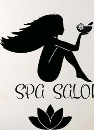 Виниловые наклейки " В салон красоты Spa Salon " 70х62 см