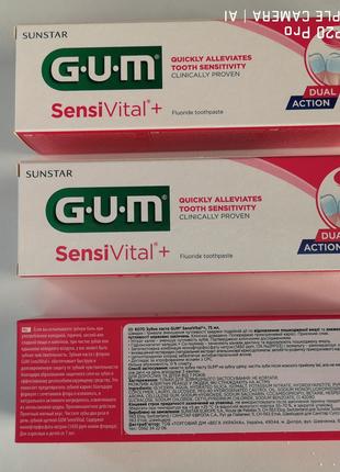 Зубная паста для чувствительных зубов GUM SensiVital 75мл