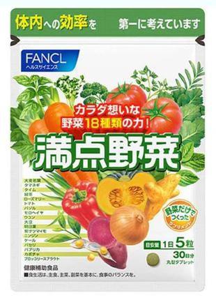Fancl японский комплекс витаминов из 18 видов овощей на 30 дней