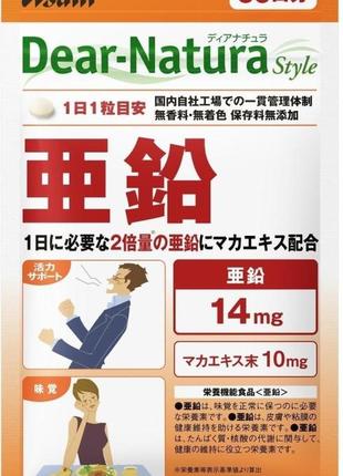 Цинк + селен + хром + екстракт маки Asahi на 20 днів