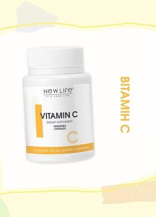 Витамин С / Vitamin C для иммунитета 60 капсул в баночке