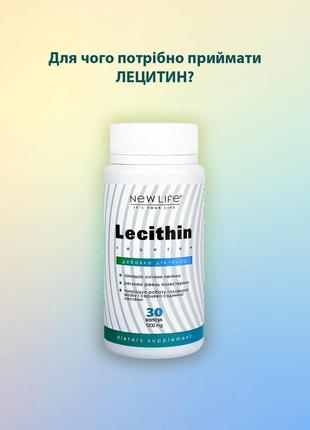 Лецитин / Lecithin для мозга, сердца и сосудов 30 капсул в бан...