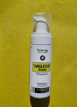 Пенка для умывания лица с витамином С Top Beauty Vitamin C, 15...