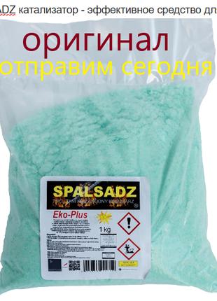 Очиститель для котла польский от сажи Spalsadz 1 кг