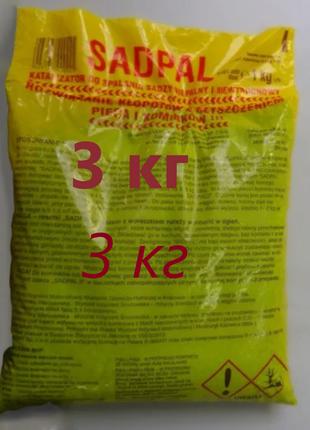 Катализатор для сжигания сажи Sadpal 3 кг. средство для чистки...