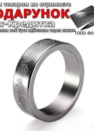 Магнитное кольцо для фокусов Silver 19мм