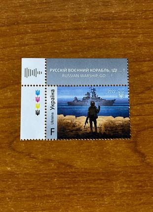 Марки "Русский военный корабль Всё!" - 1000 ₴, купить на ИЗИ (50047665)