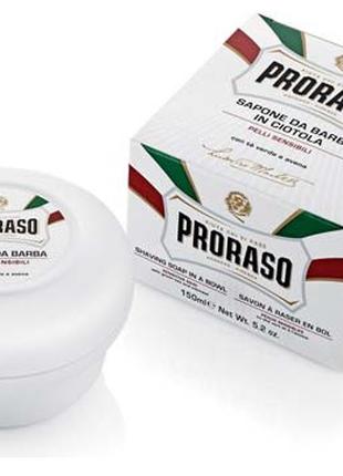 Мыло для бритья Proraso sensitiv для чувствительной кожи, 150 мл