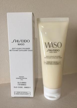 Shiseido waso soft and cushy polisher мягкий эксфолиант (скраб...