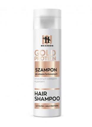 Шампунь для окрашенных волос GOLD PROTEIN HEGRON, 230 мл (с мо...
