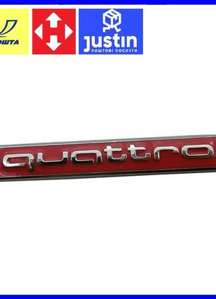 Эмблема автомобильная AUDI QUATTRO красная