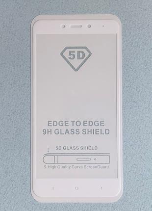 Защитное стекло 5D для Xiaomi Redmi Note 4 с рамкой белого цве...