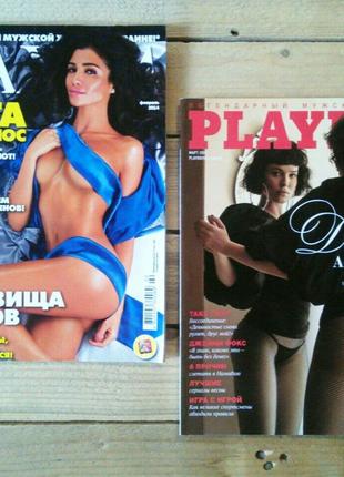 Журнали MAXIM, Playboy - мужской журнал