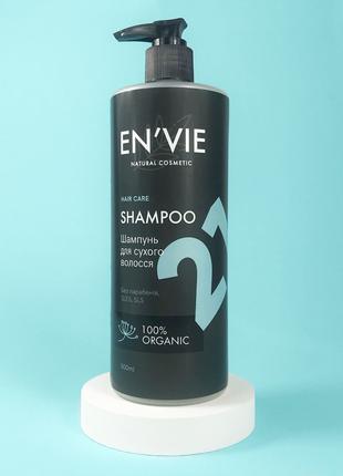 Шампунь для сухих волос EN`VIE PRO+NATURAL 500 мл.