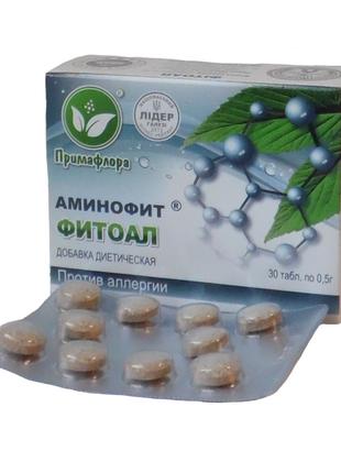 Фитоал аминофит против аллергии 30 таблеток Примафлора