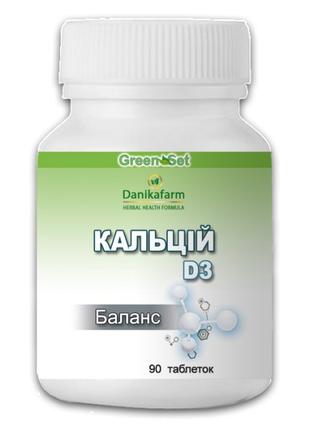 Кальций с витамином D3 баланс 90 таблеток Даникафарм