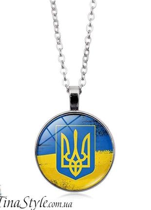Подвеска кулонт ризуб герб трезубец України