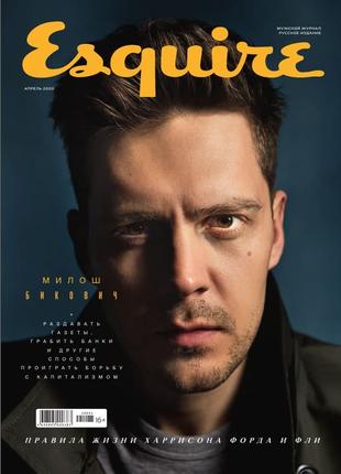 журнал Esquire (April 2020), Милош Бикович