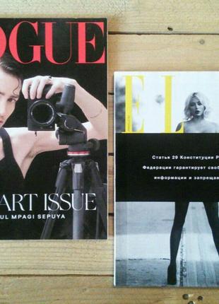 Журнали Vogue Ukraine, ELLE Russia - журнал о моде