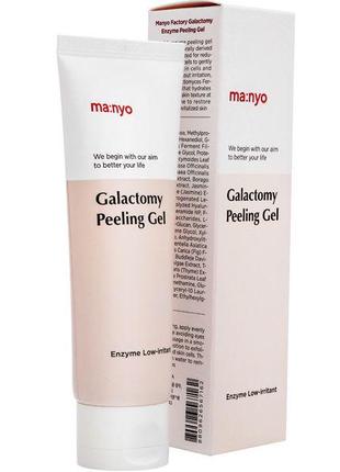 Ензимний пілінг-скатка Manyo Factory Galactomy Enzyme Peeling ...