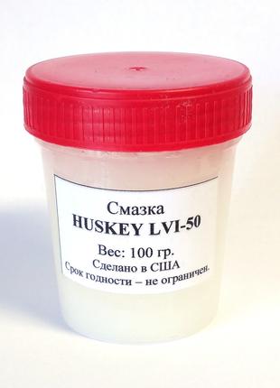HUSKEY ™ LVI-50 PURE-SYNTHETIC PTFE GREASE (100 гр.)