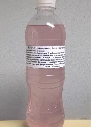 SONAX Rim cleaner PLUS очиститель дисков (0.5 л)