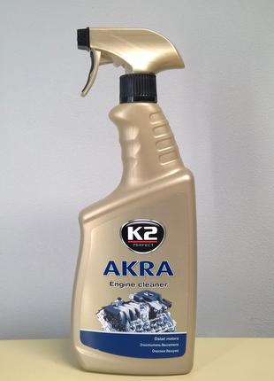 K2 AKRA зовнішній очисник двигуна та деталей