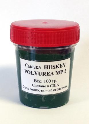 Смазка HUSKEY POLYUREA MP-2 (0.1 кг) ШРУС Трипод
