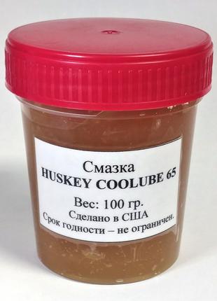 HUSKEY ™ COOLUBE 65 MULTI-PURPOSE PREMIUM GREASE (0.1 кг)