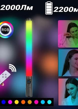 LED - осветитель, видеосвет, жезл RGB - Rainbow Stick Light 50...