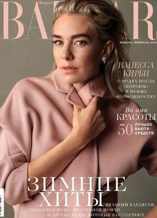 Журнал Harper's Bazaar Ukraine (Jan.-Feb. 2021), Ванесса Кирби