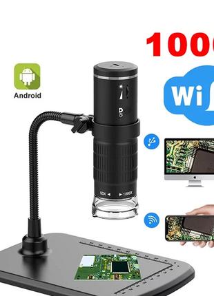 Wi-Fi цифровой микроскоп 1000Х HD 1080P Digital Microscope для...