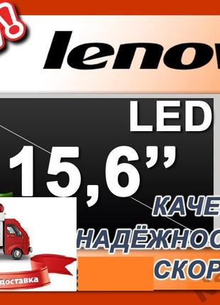 Матрица LCD для LENOVO B570E, G550, B560, B590, Z585 (HD)