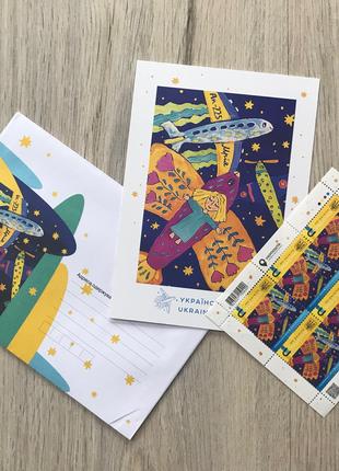 Набір Українська Мрія АН-225 Літак Мрия листівка конверт марки