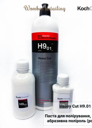 Koch Chemie Heavy Cut H9.01 розлив 100 мл