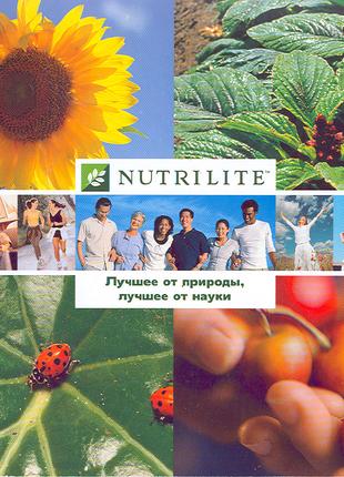 Вітаміни Nutrilite/Нутрілайт