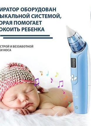 Назальный аспиратор (соплеотсос) Medica+ Nose Cleaner 7.0 гара...