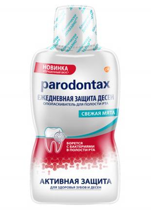 Ополаскиватель для полости рта Parodontax Ежедневная защита де...