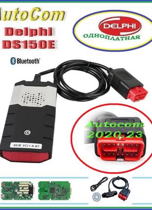 OBD Delphi DS150E Одноплатный Диагностика AutoCom Сканер ОБД