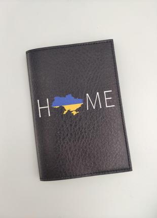 Обкладинка для паспорта home